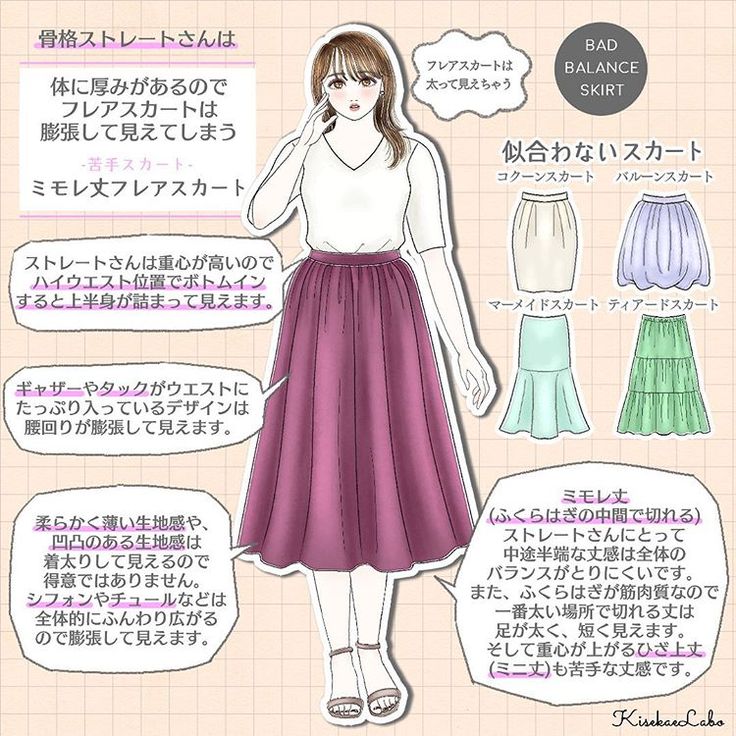 【最新】 足 が 太い スカート 公式インスタ・X最新情報 #972