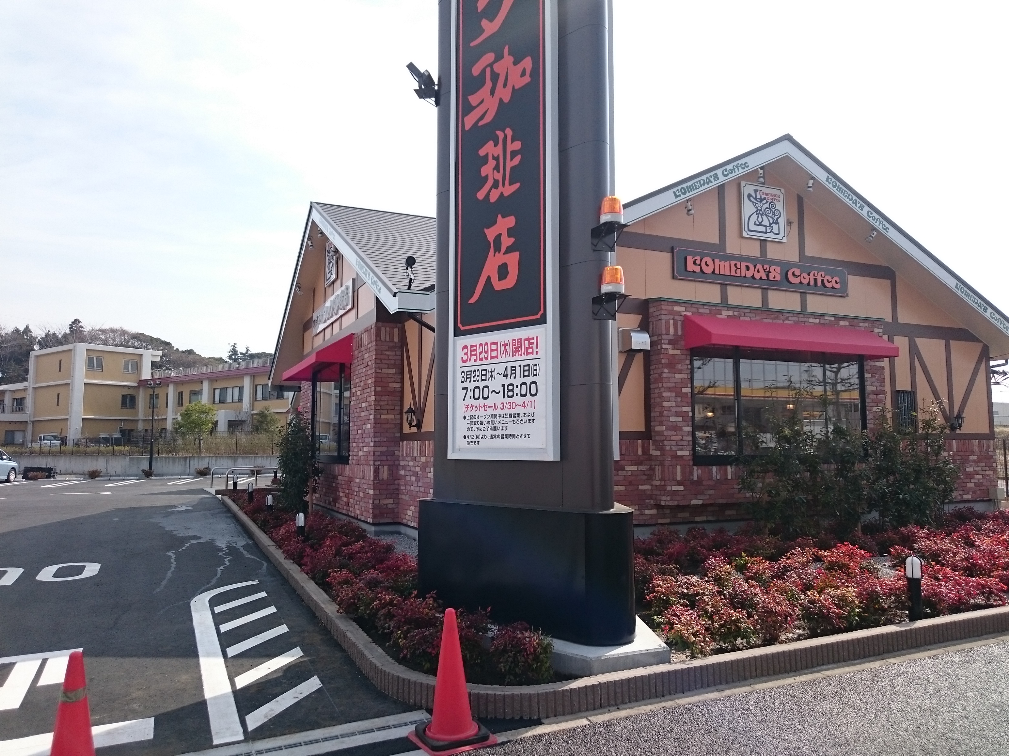 近くのコメダ珈琲店を今すぐ探す！混雑状況や電源・最新活用術の真実
