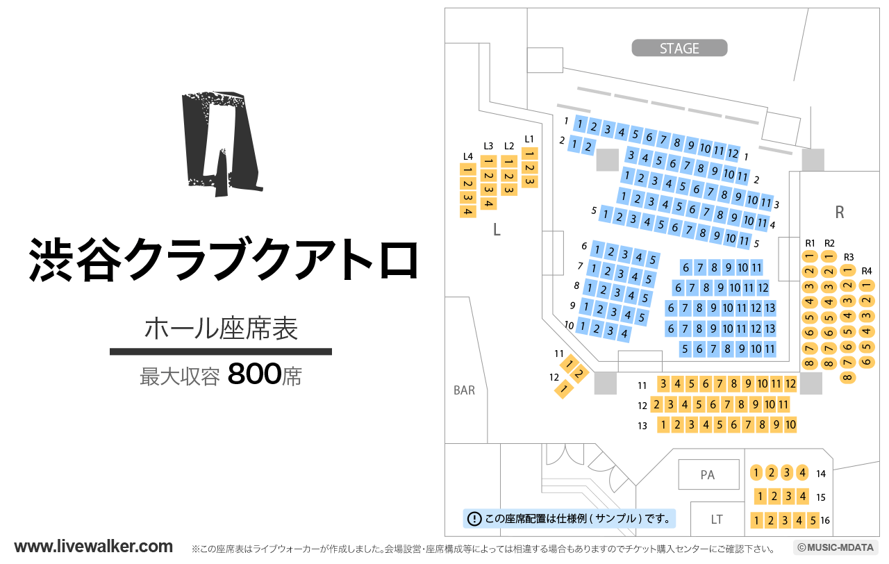 渋谷クアトロのキャパ800人！柱の死角と見え方・ロッカー徹底攻略