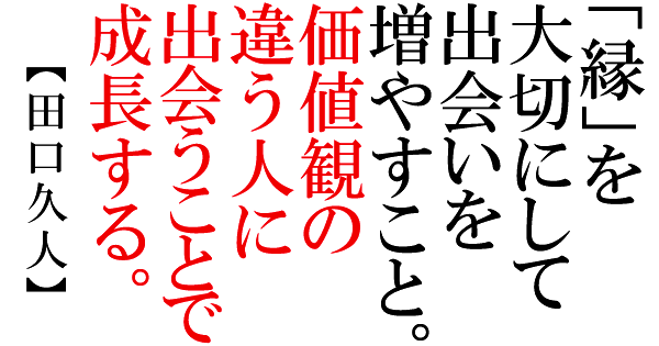 なぜか運が巡る人の秘密！縁を大切にする人の特徴と良縁を結ぶ新常識