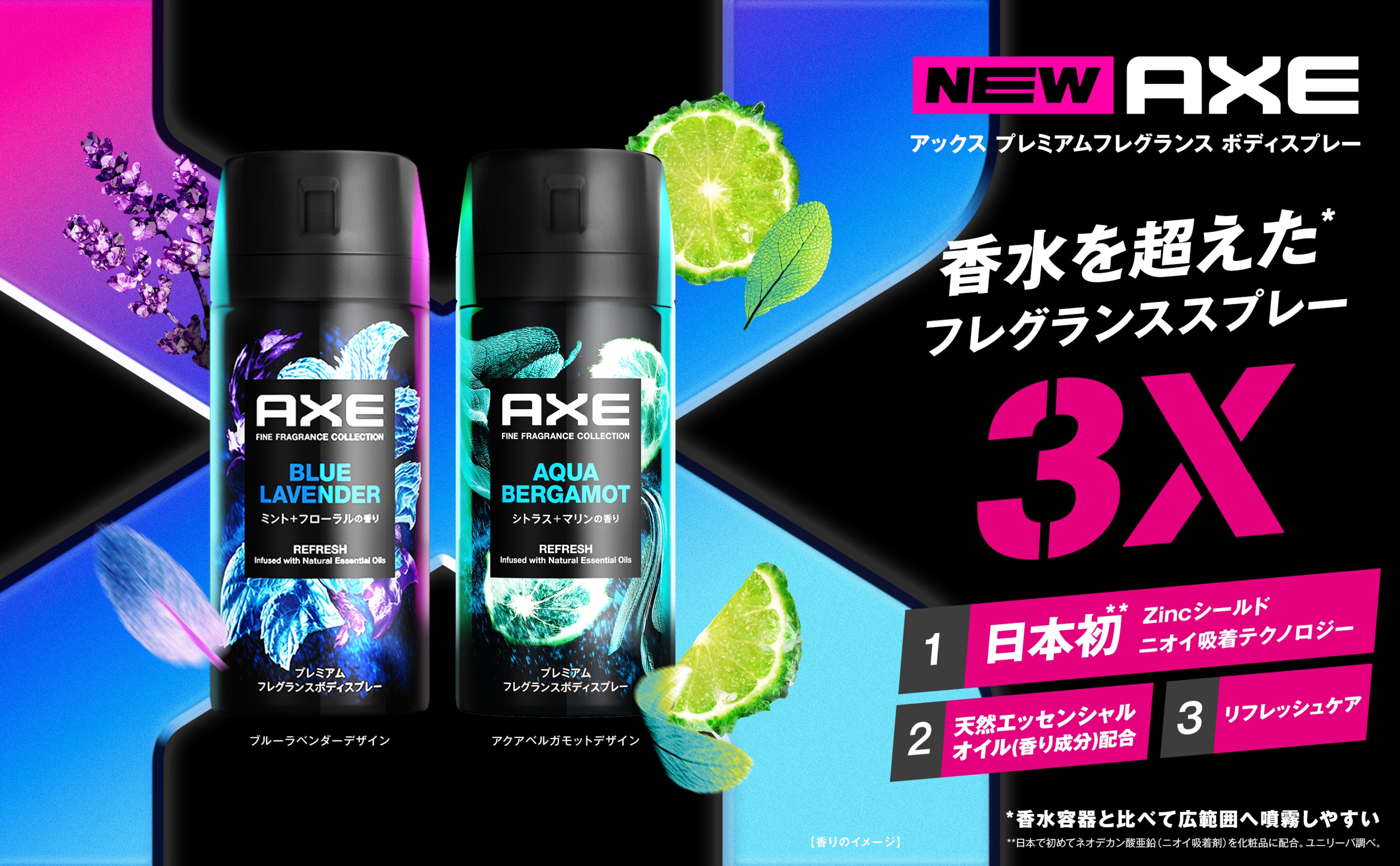アックスボディスプレー人気ランキング！女子ウケと匂いきつい噂を検証