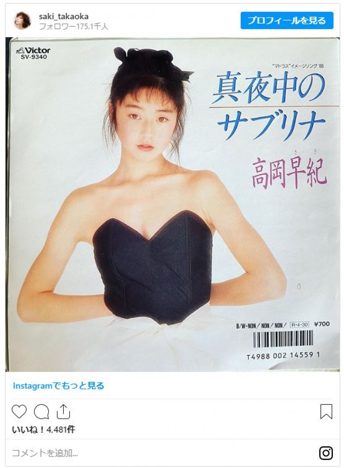 高岡早紀の若い頃が衝撃的！誰もが認めた伝説の美貌と素顔の真相