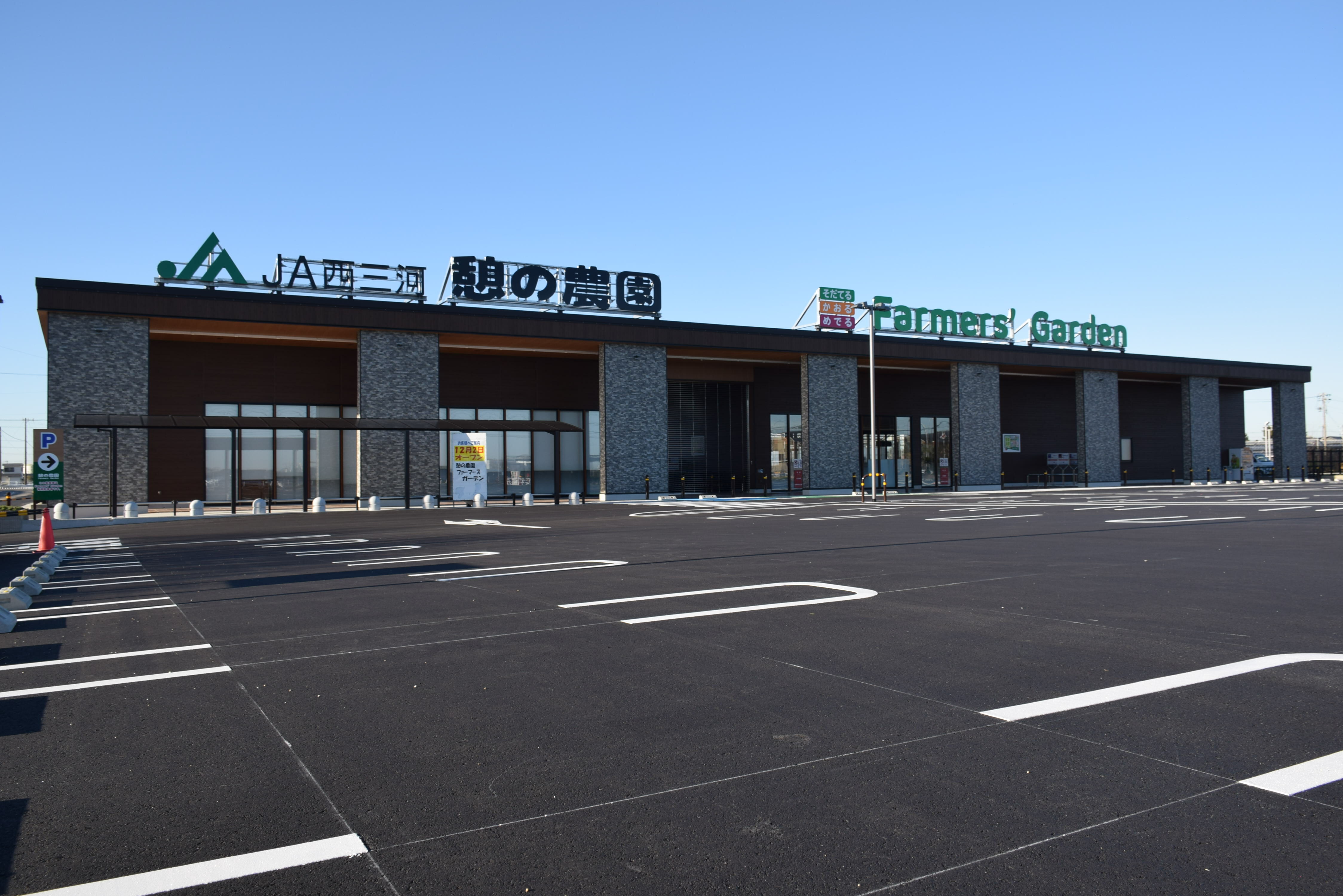 西尾市「憩いの農園」大刷新の全貌と混雑・カフェ・植木を徹底解剖