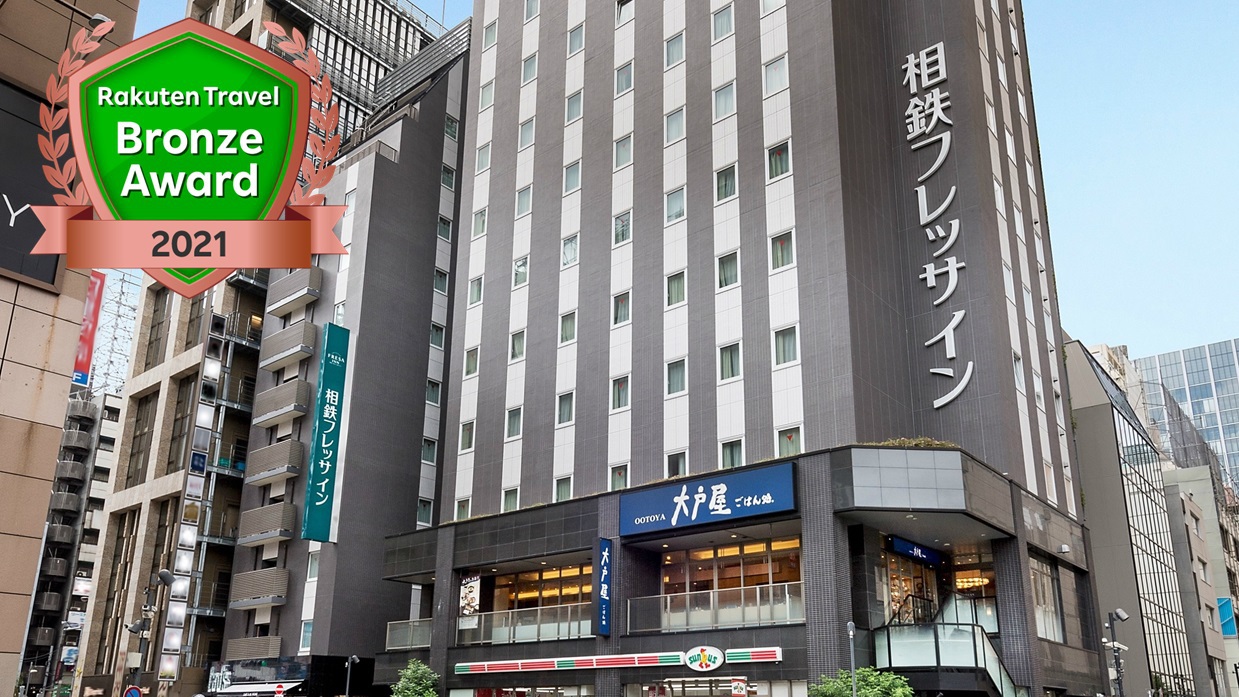 相鉄フレッサイン新橋の評判は？日比谷口と烏森口の違いを現地徹底検証