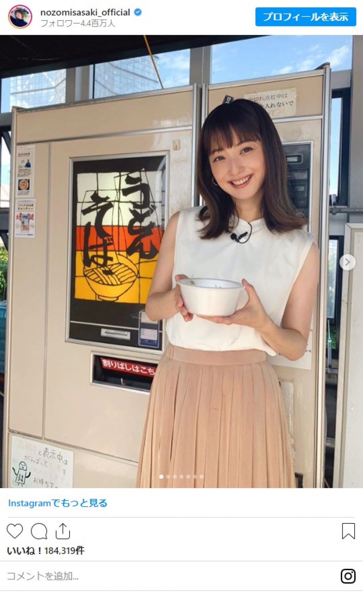 佐々木希のデビュー前が美しすぎる！秋田の店員時代とスカウト秘話