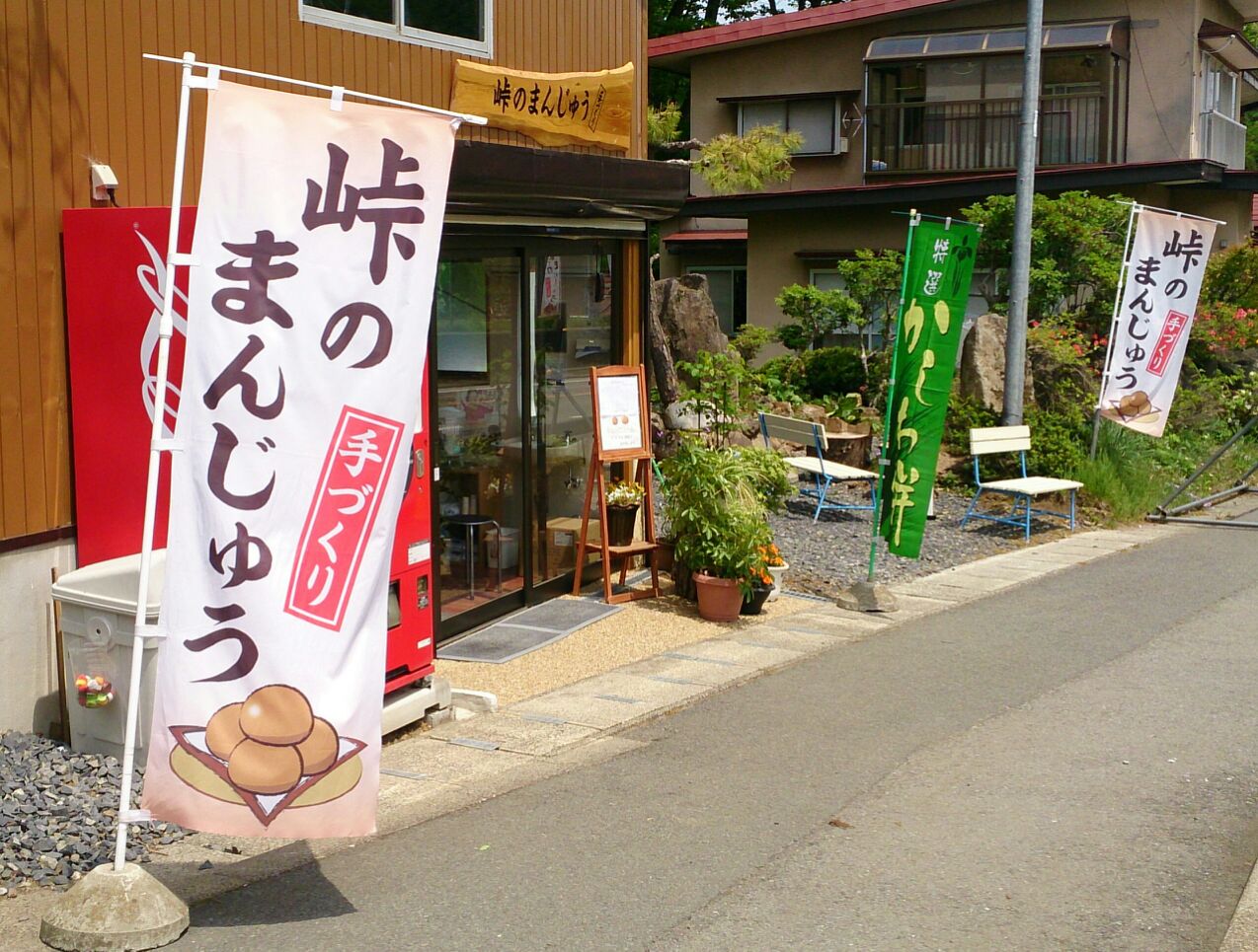なぜ旅人は行列を作るのか？峠のまんじゅうに宿る知られざる引力