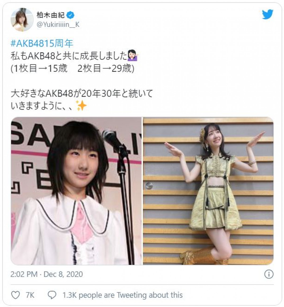 柏木由紀デビューの軌跡！何歳でAkbに？落選から20年目の真実