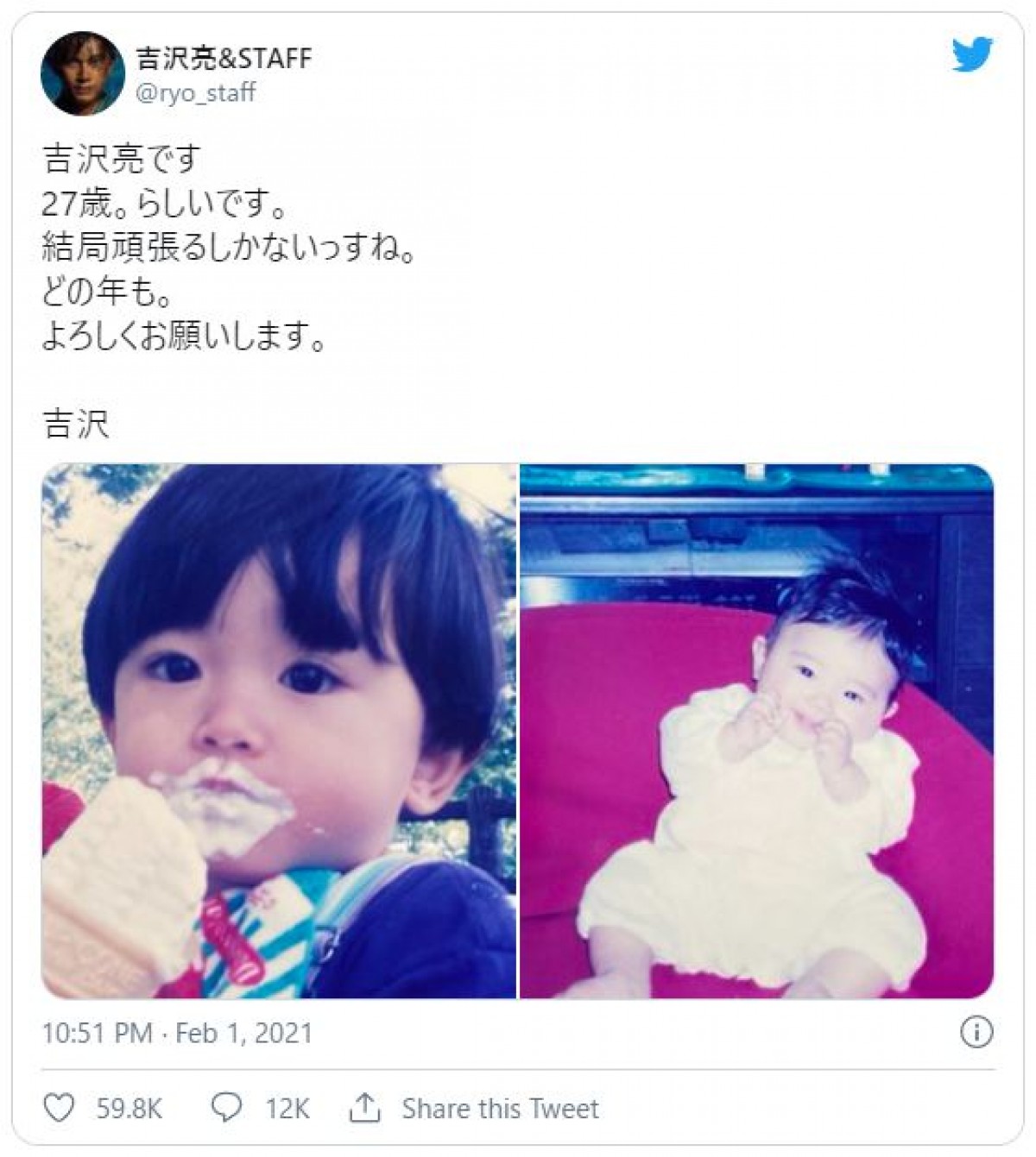 吉沢亮の幼少期と生い立ち｜天使と称された昔の写真と4人兄弟の絆