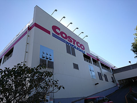 【画像あり】 コストコ ホール セール 多摩境 倉庫 店 2026年最新プロフィール #617