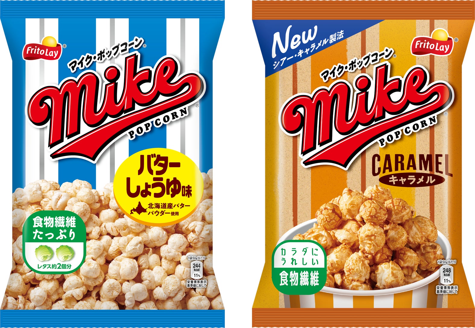映画館超えは本当？コンビニ3社のキャラメルポップコーンを徹底比較！