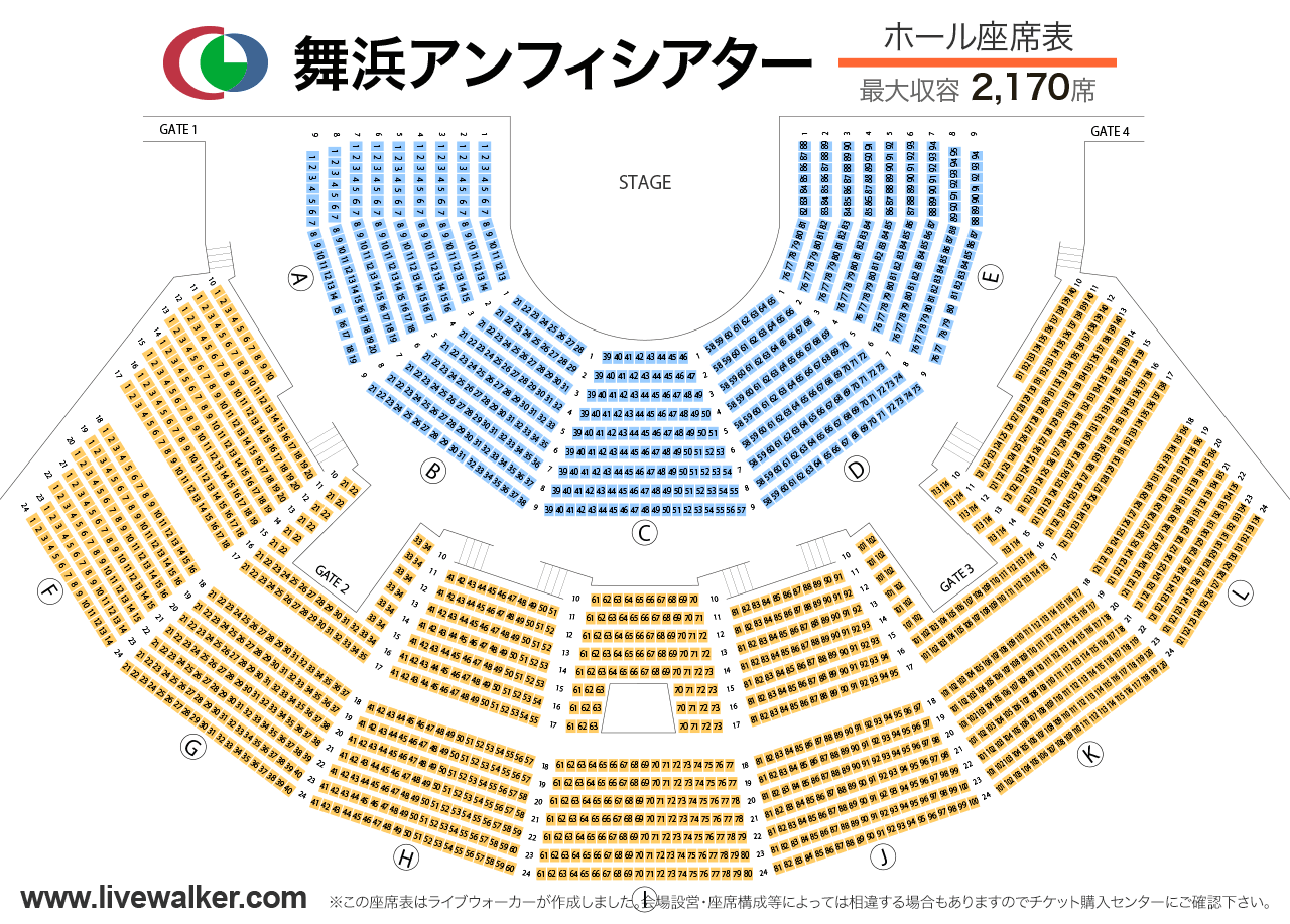 舞浜アンフィシアター座席の真相！神席の条件と見づらい席の盲点