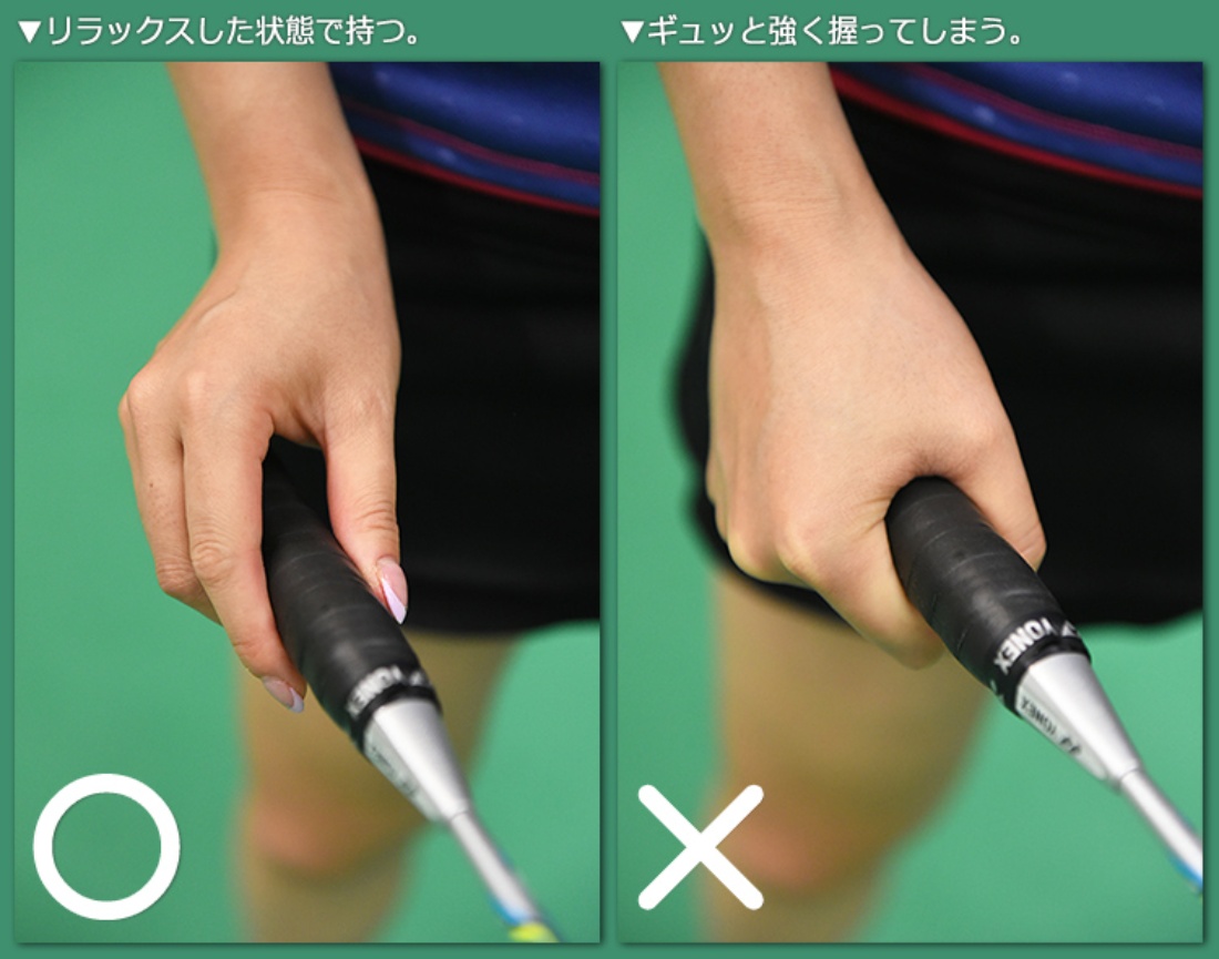 バドミントンラケットの握り方徹底解説！ショットが激変するプロの真相