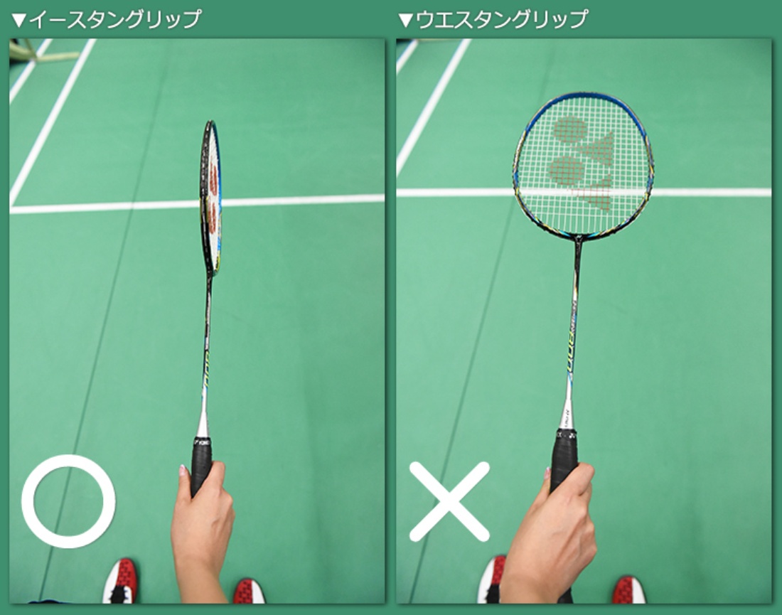 プロが教えるイースタングリップの握り方！バドミントンが劇的に変わる3つの秘訣