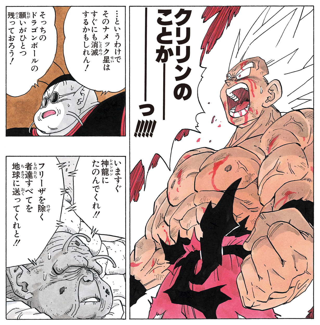 ドラゴンボール名シーン画像総まとめ！悟空覚醒から伝説の裏話まで徹底解剖