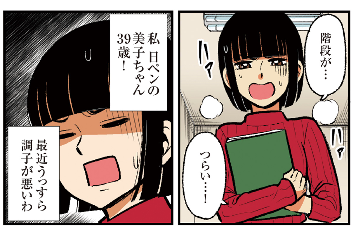 日ペンの美子ちゃん再ブレイクの謎！歴代作者の歴史と時事ネタの裏側