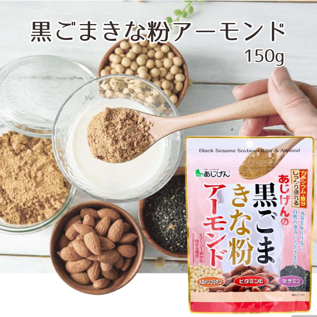 黒ごま・きな粉・アーモンドで白髪が消えると話題！毎日大さじ1杯の衝撃効果を徹底解説