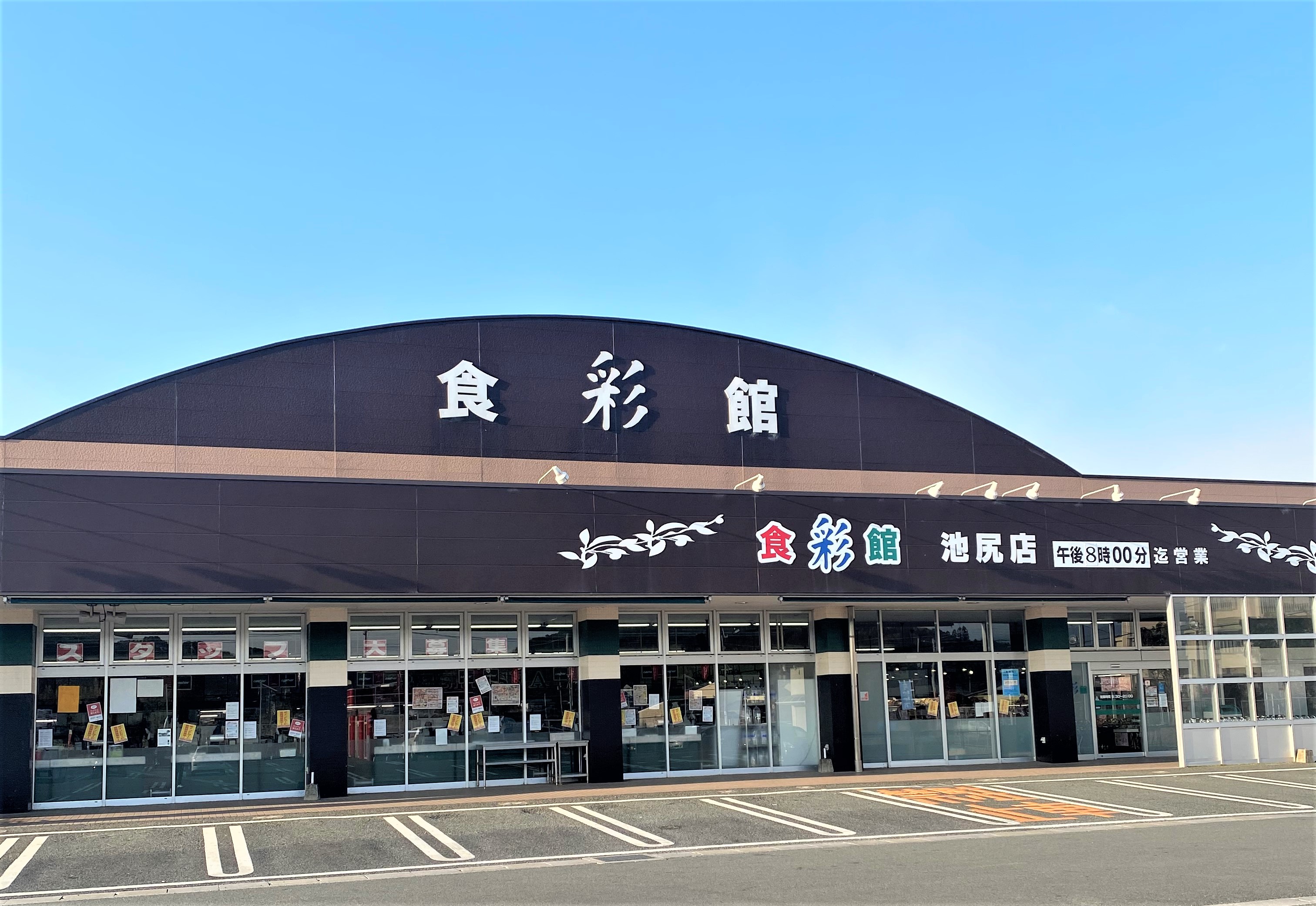食彩館の特売チラシと人気惣菜の裏側！買い物を激変させる極秘ネタ