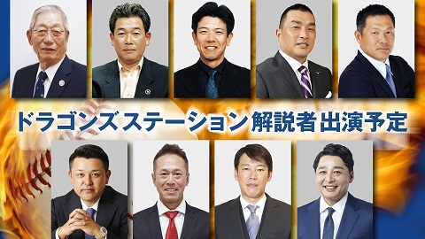 【動画まとめ】 野球 解説 者 一覧 人気理由と評判まとめ #685