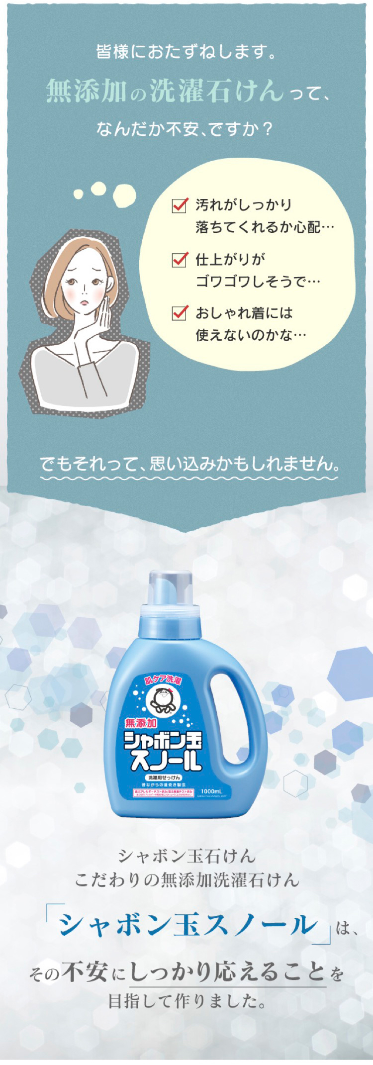 シャボン玉スノールの評判と落とし穴｜粉と液体の違いや失敗防ぐ使い方