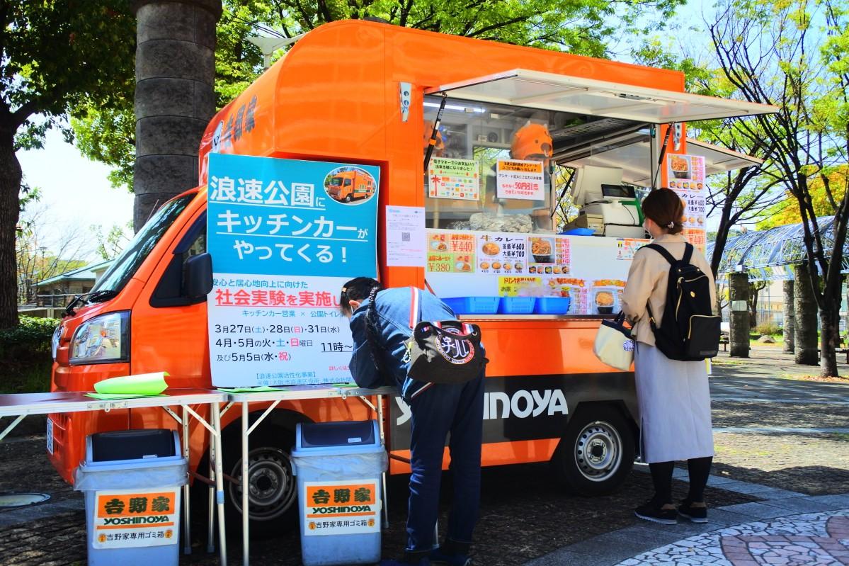 吉野家キッチンカーの出店場所と限定メニュー！呼ぶ方法や値段も徹底解剖