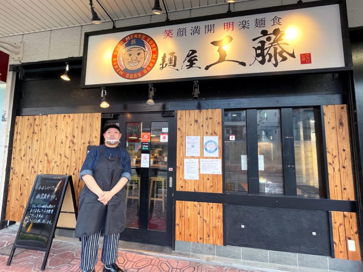 麺屋工藤が熱狂を呼ぶ理由とは？看板豚骨の真価と混雑・口コミを徹底解明
