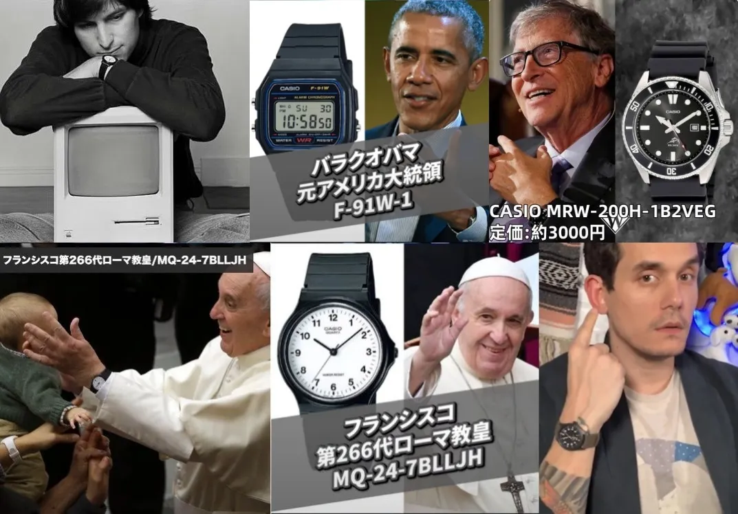 なぜ大富豪や芸能人はチープカシオを選ぶのか？愛用モデルと人気の真相