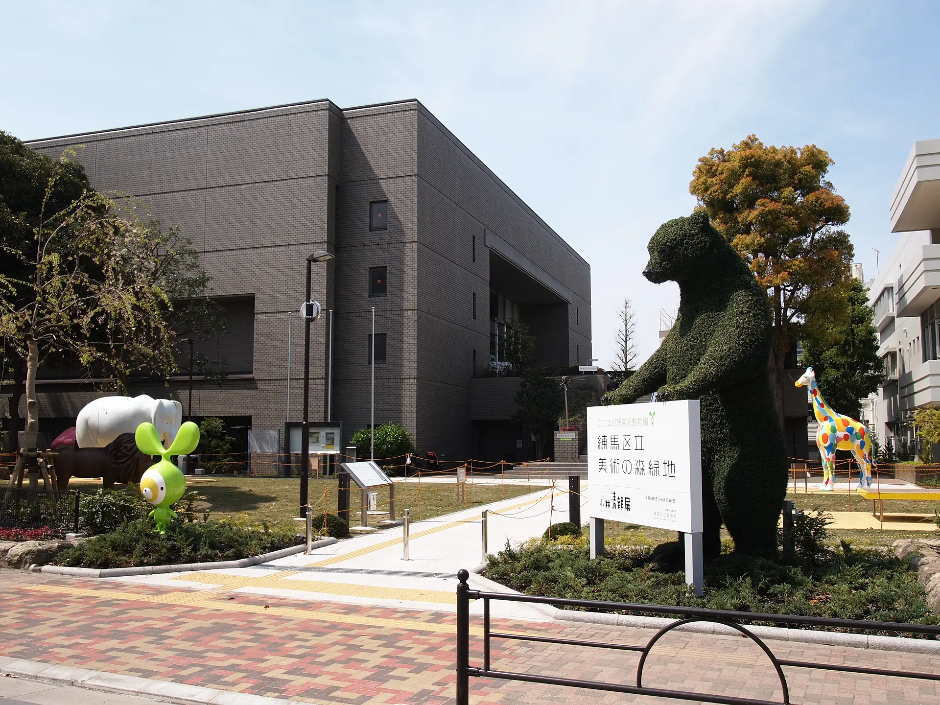 練馬区立美術館の建て替え巡る波紋！巨額工費と樹木伐採の真相