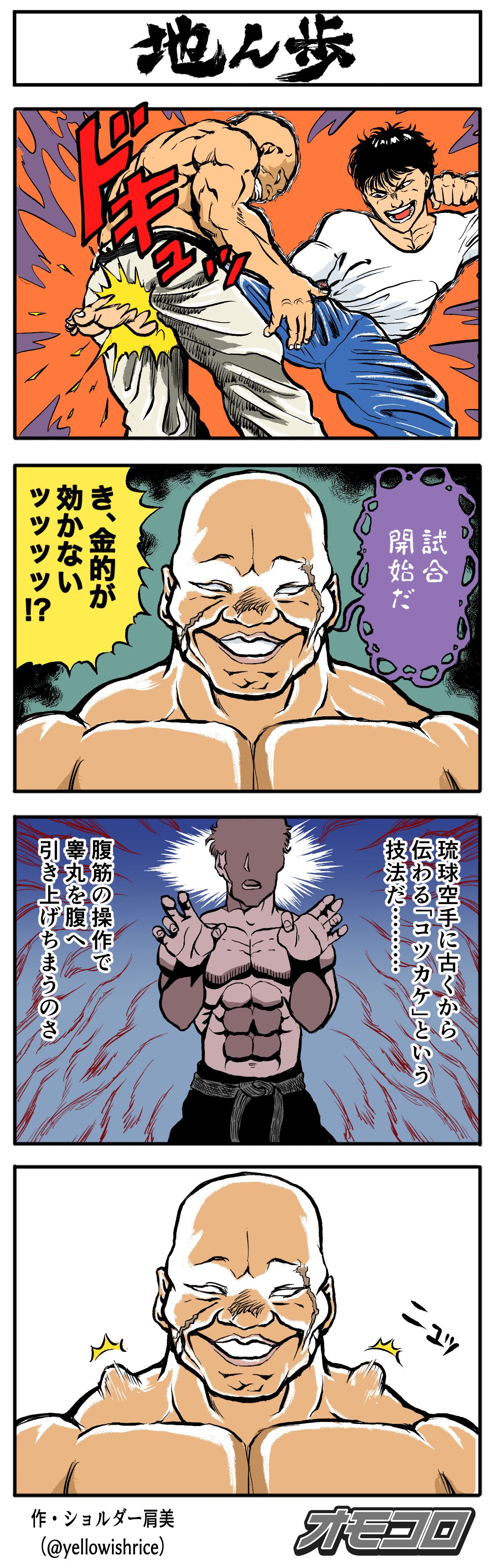 刃牙コラはなぜ面白い？傑作の元ネタ比較と公式の反応を徹底解剖
