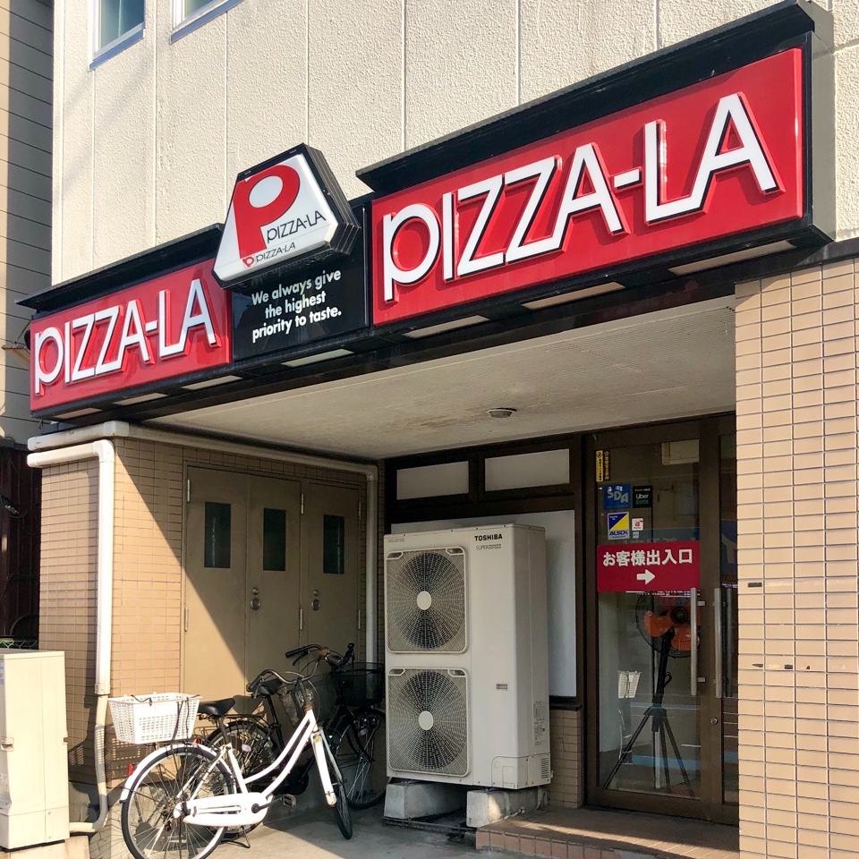 ピザーラ新潟中央店の割引は本当にお得？配達エリアや限定クーポンを徹底解説