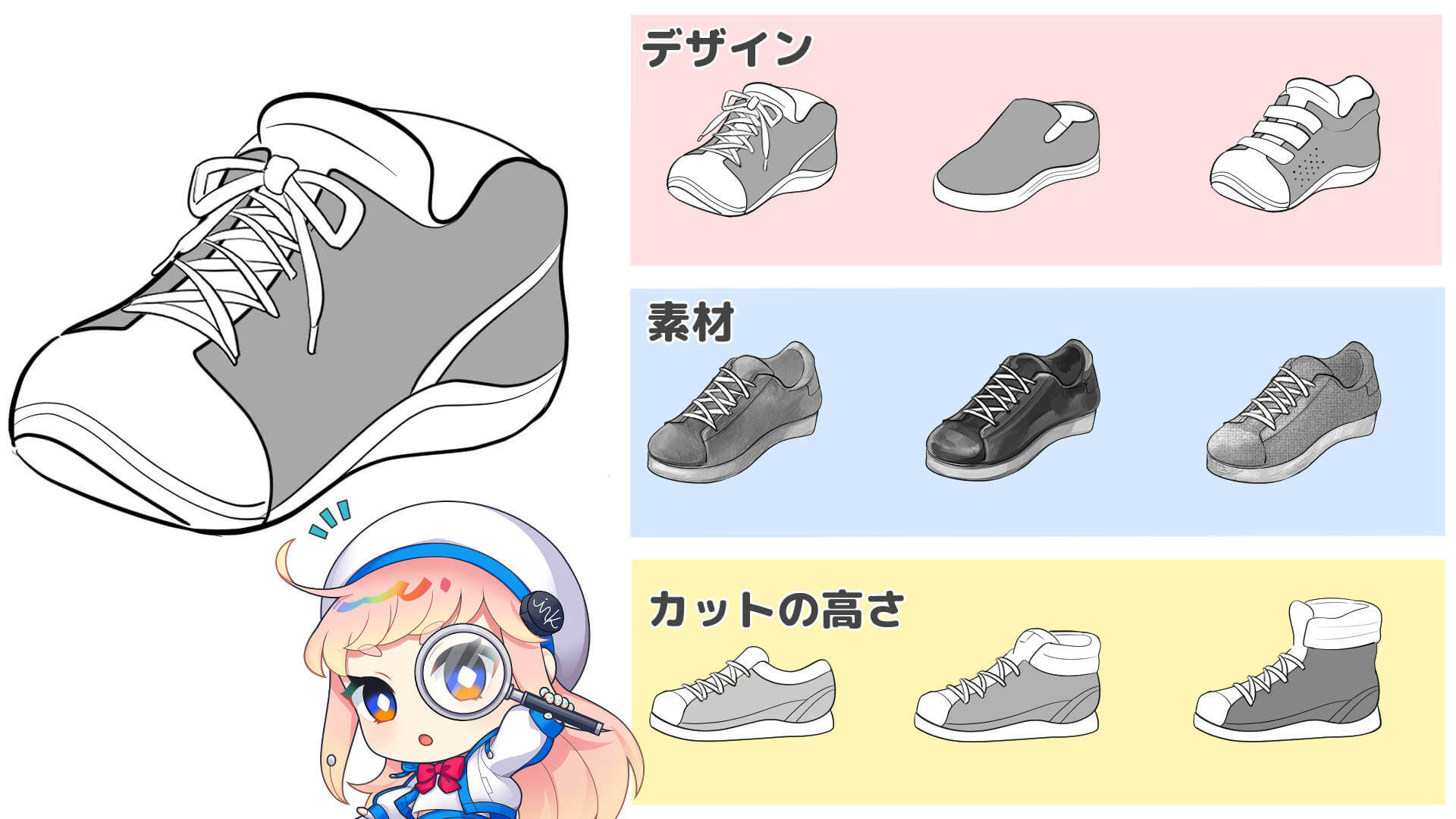 靴の描き方でなぜ足元が歪む？プロが教える違和感解消法と最新アタリ術