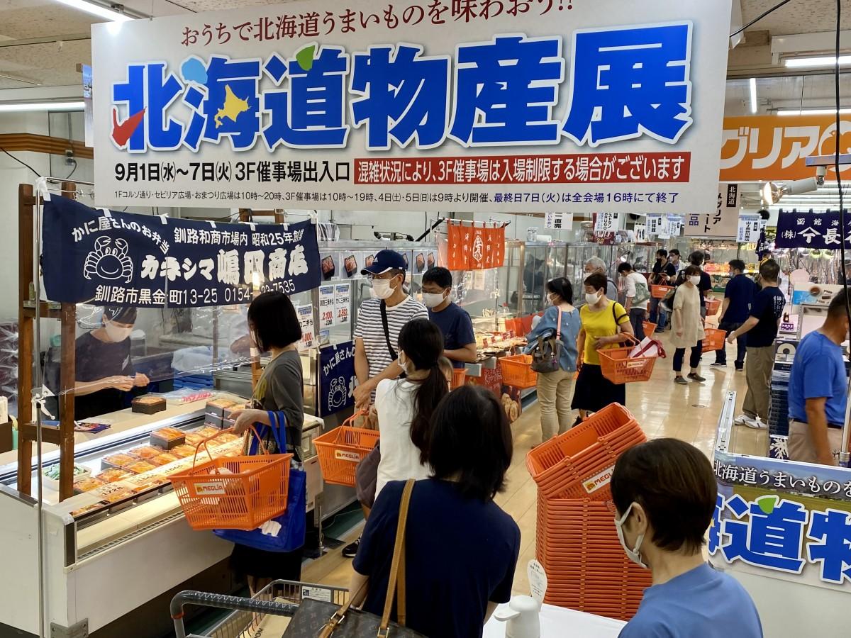 【2026年最新】なぜ「北海道物産展」に人は群がるのか？ 開場前から行列に並んで分かった、進化する“北の大地”の食糧庫と欲望