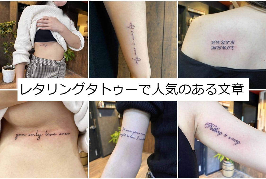 文字タトゥーの意味と真実！英語・ラテン語の深層心理と後悔ゼロの選び方