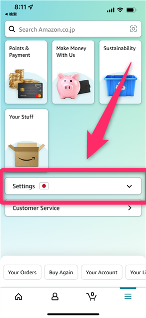 Amazonが突然英語に！日本語へ戻す簡単手順と勝手に変わる原因