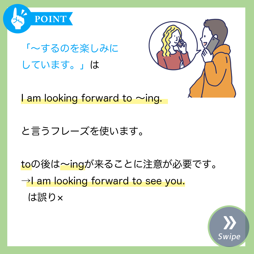「楽しみにしている」の英語表現！ネイティブが使い分ける決定版
