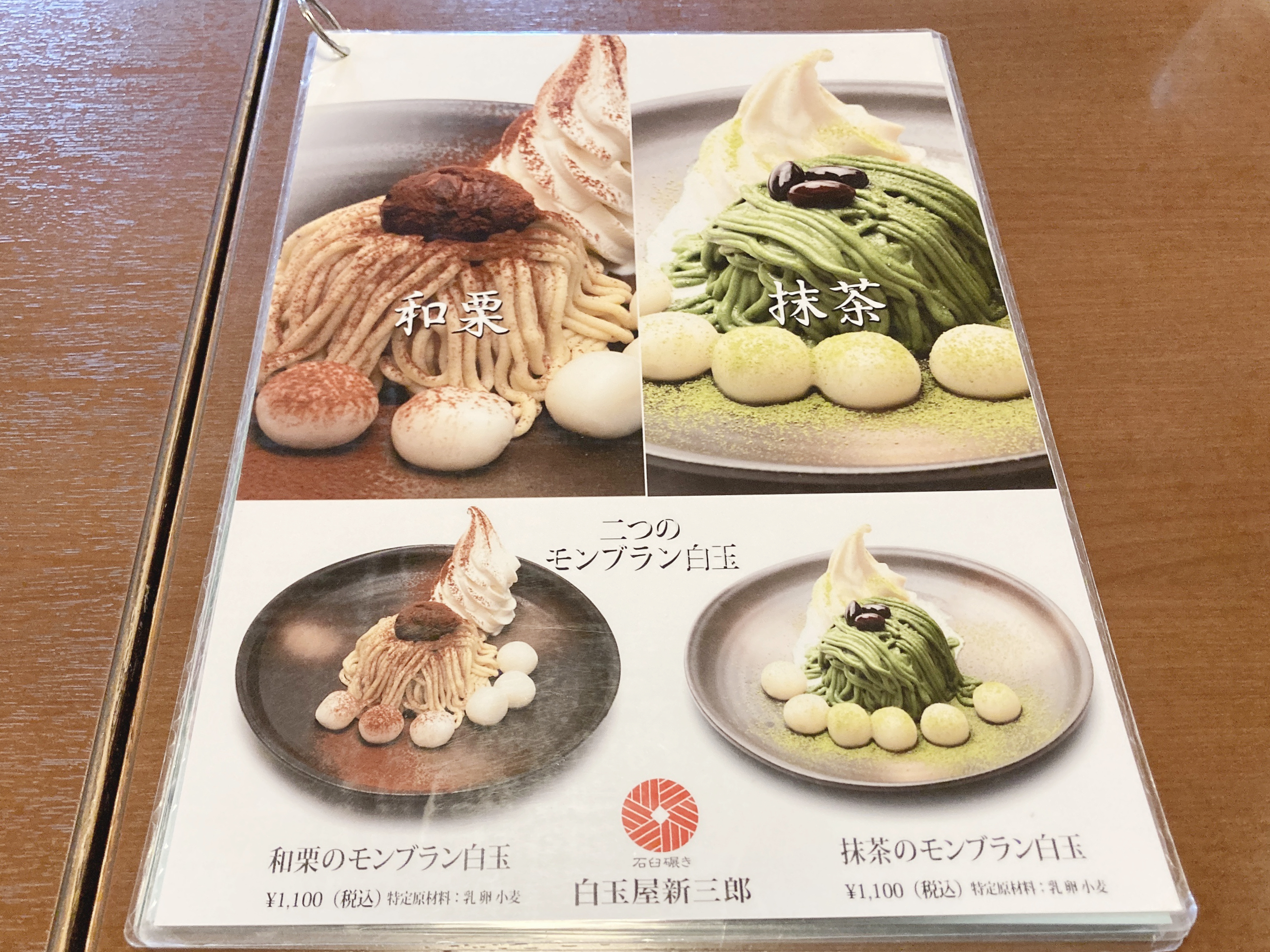 白玉屋新三郎が愛され続ける理由とは？極上白玉と人気カフェ徹底解剖