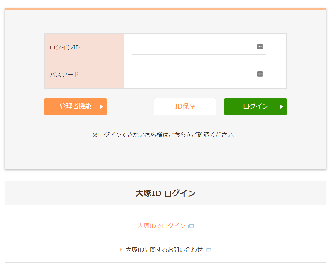 たよれーる給与明細にログインできない？会社コードとパスワード解決法