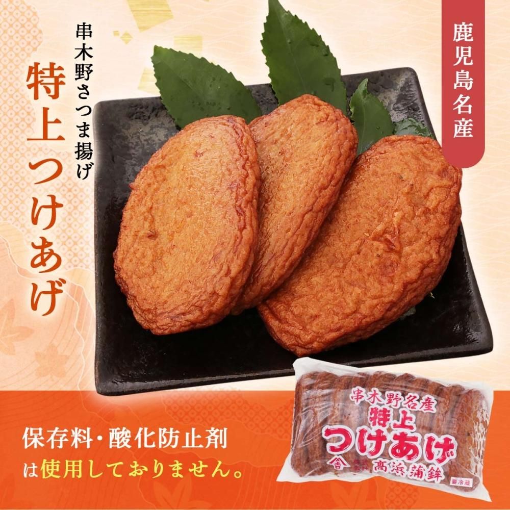 つけ揚げとさつま揚げの違い！発祥の謎と本場の味を徹底解明