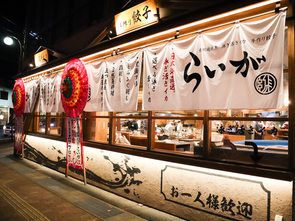 湯田温泉の夜を極める絶品居酒屋！地元民が教える隠れた名店