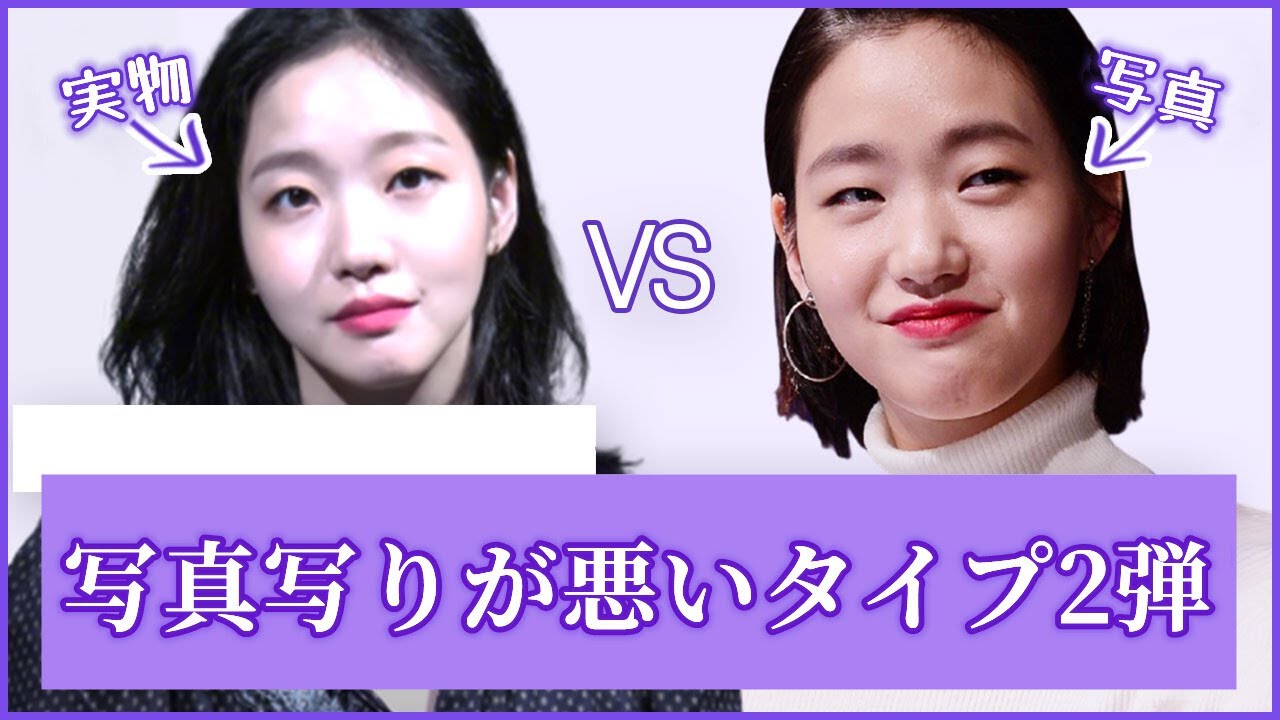 実物は圧倒的美人なのに写真で損する理由とは？骨格とレンズの罠を徹底解剖