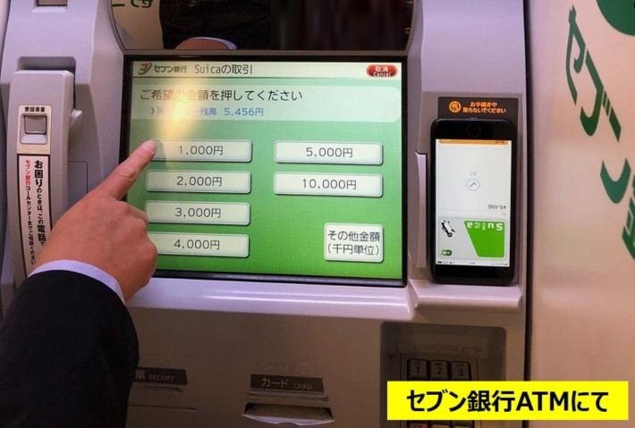コンビニでSuicaチャージ！レジ・Atm手順とポイント二重取り