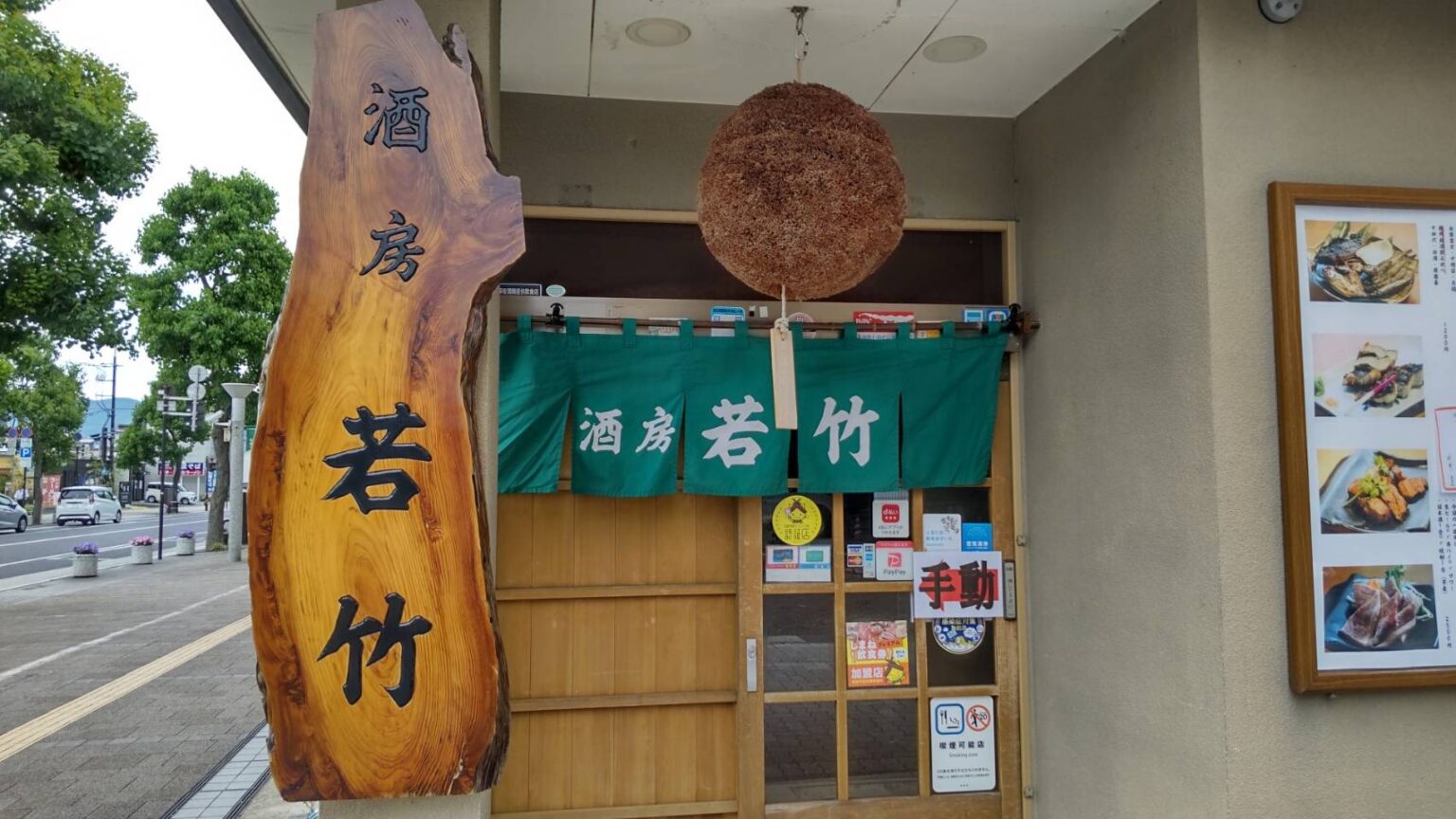 岐阜県関市「若竹」の魅力とは？絶品メニューと口コミを徹底解剖