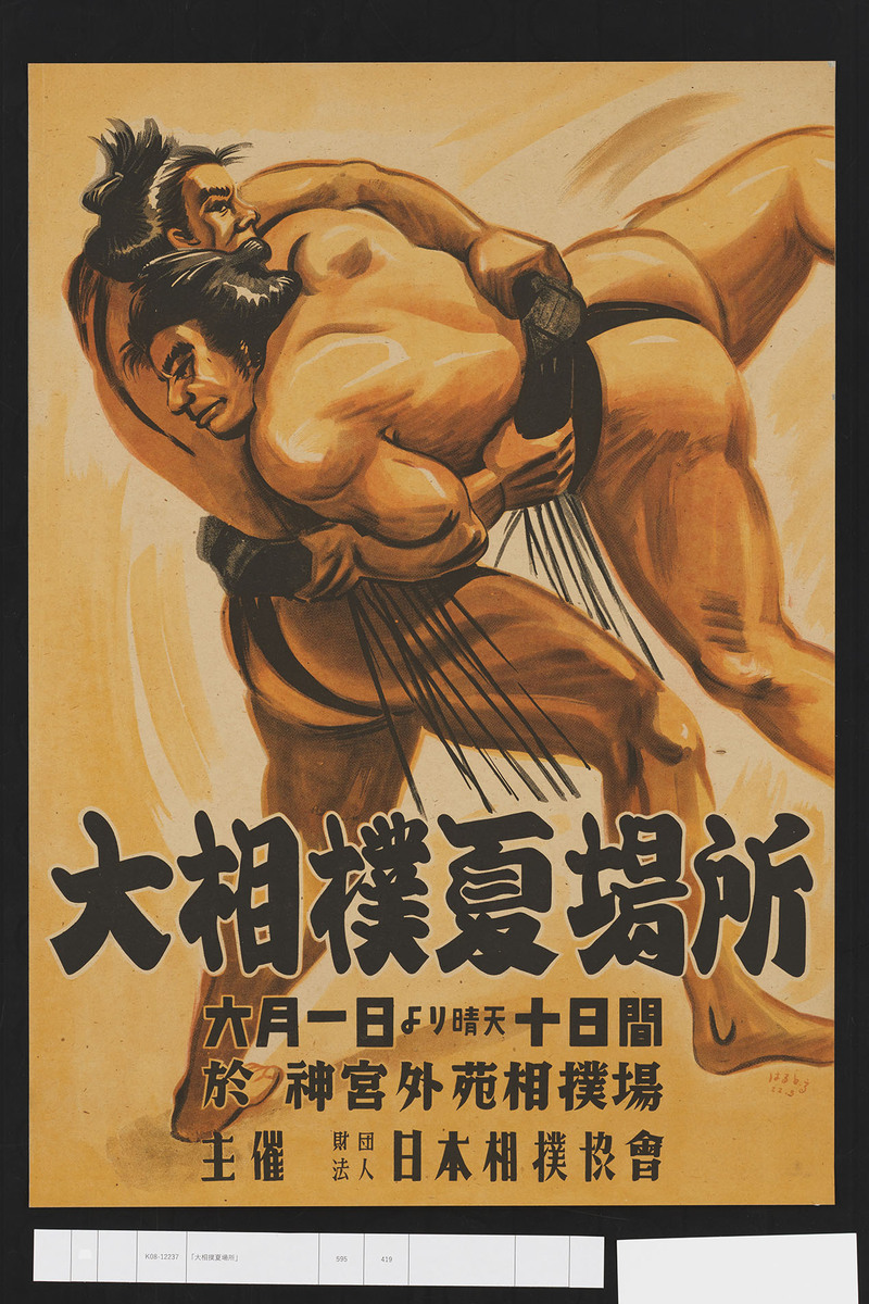 大相撲夏場所2026完全ガイド！日程番付と波乱の優勝争いを徹底解剖