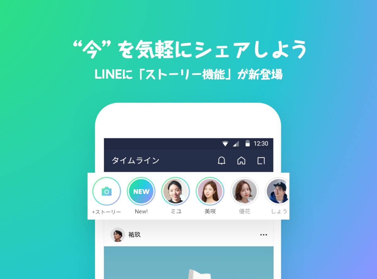 【2026最新】Lineストーリーとは？消えた真相と足跡バレの真実を徹底解説