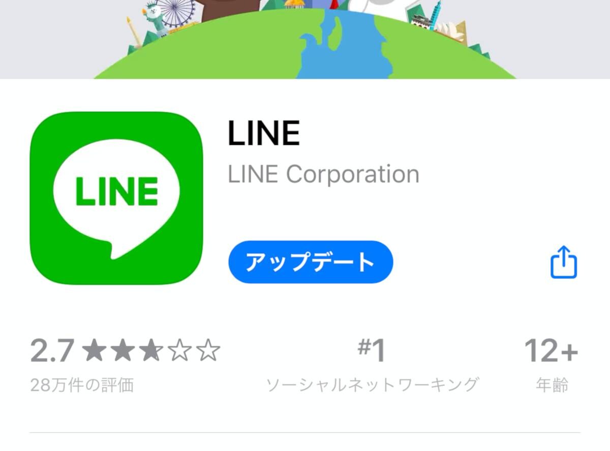 Lineバージョンアップできない原因と対策｜使えない噂の真相と解決法