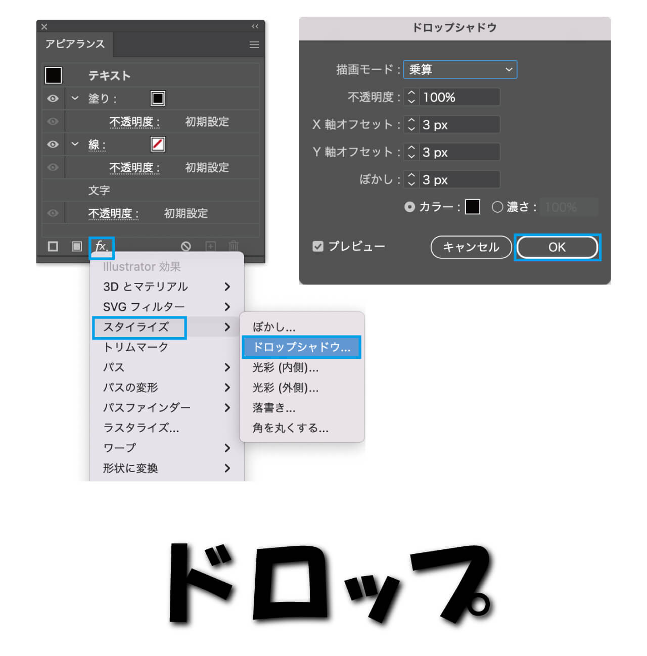 イラレのドロップシャドウが粗い原因と自然でおしゃれな影設定術
