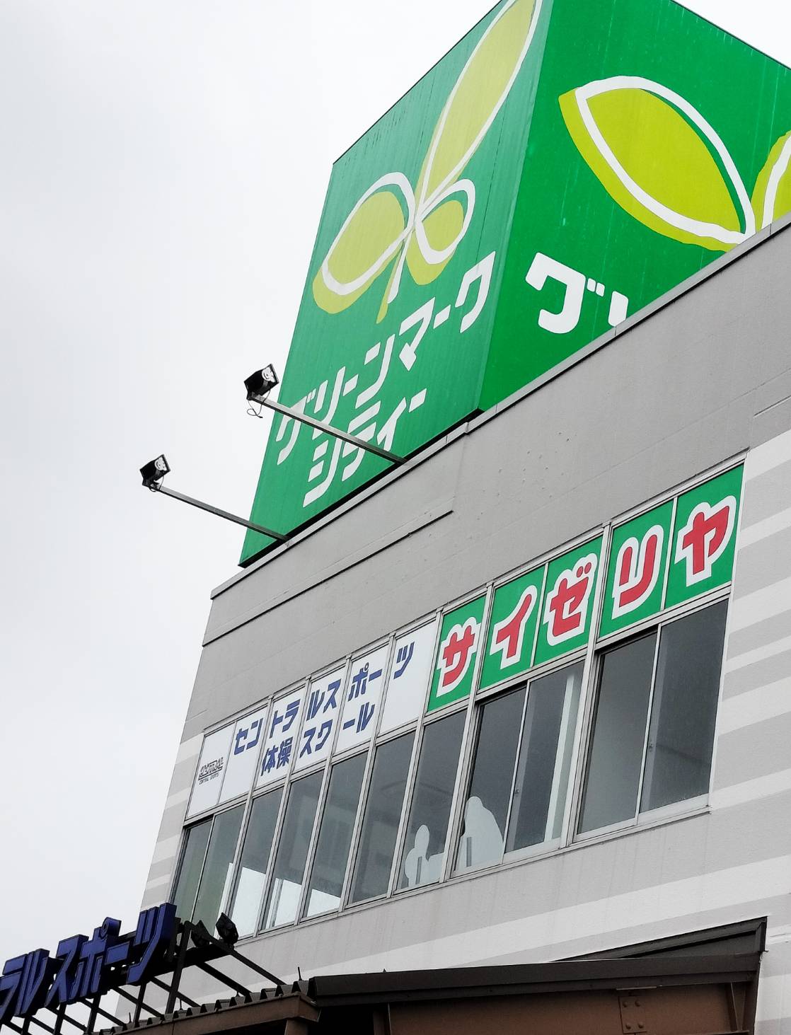 グリーンマークシティ松戸新田2026年最新版！テナント・駐車場・混雑を完全攻略