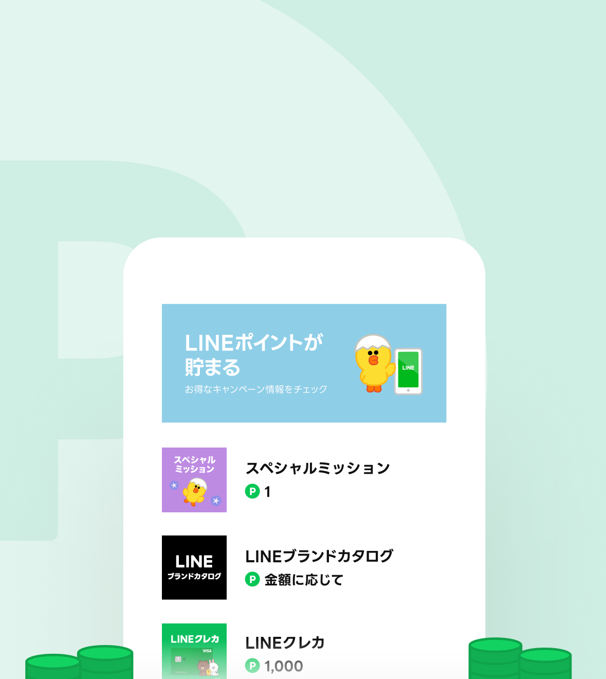 Lineポイント完全攻略！損しない貯め方とPaypay交換・活用術