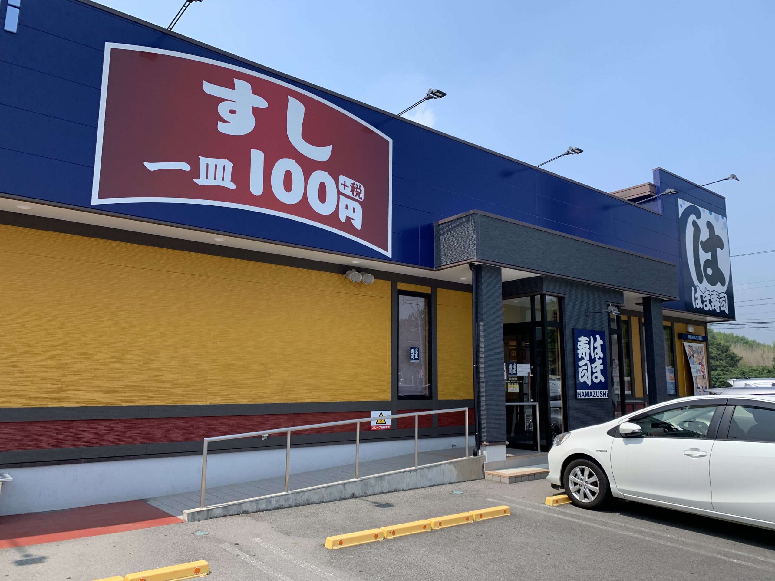 はま寿司四日市羽津店の混雑回避とWeb予約！2026最新攻略ガイド