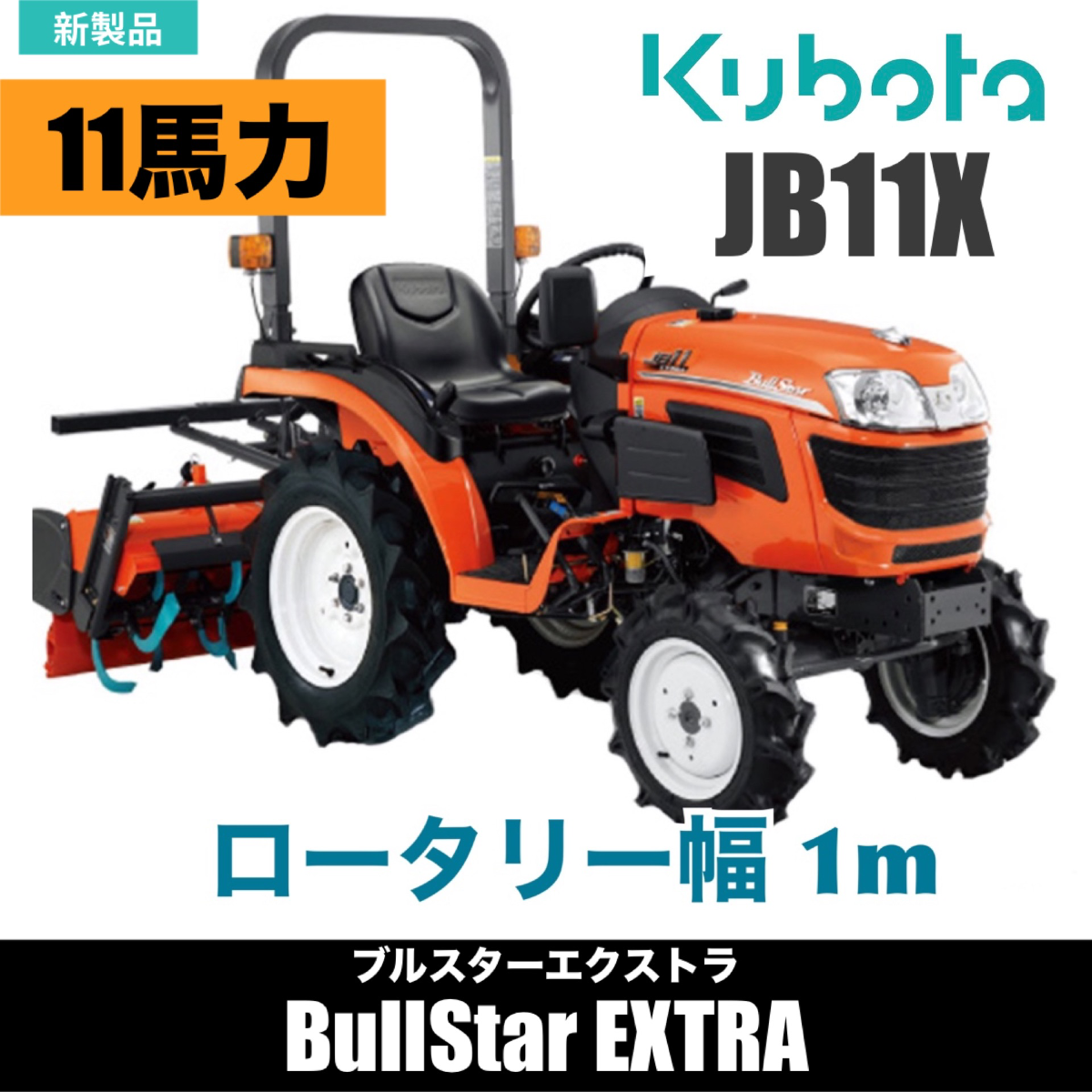 超小型トラクター価格の真相2026｜中古相場と失敗しない選び方