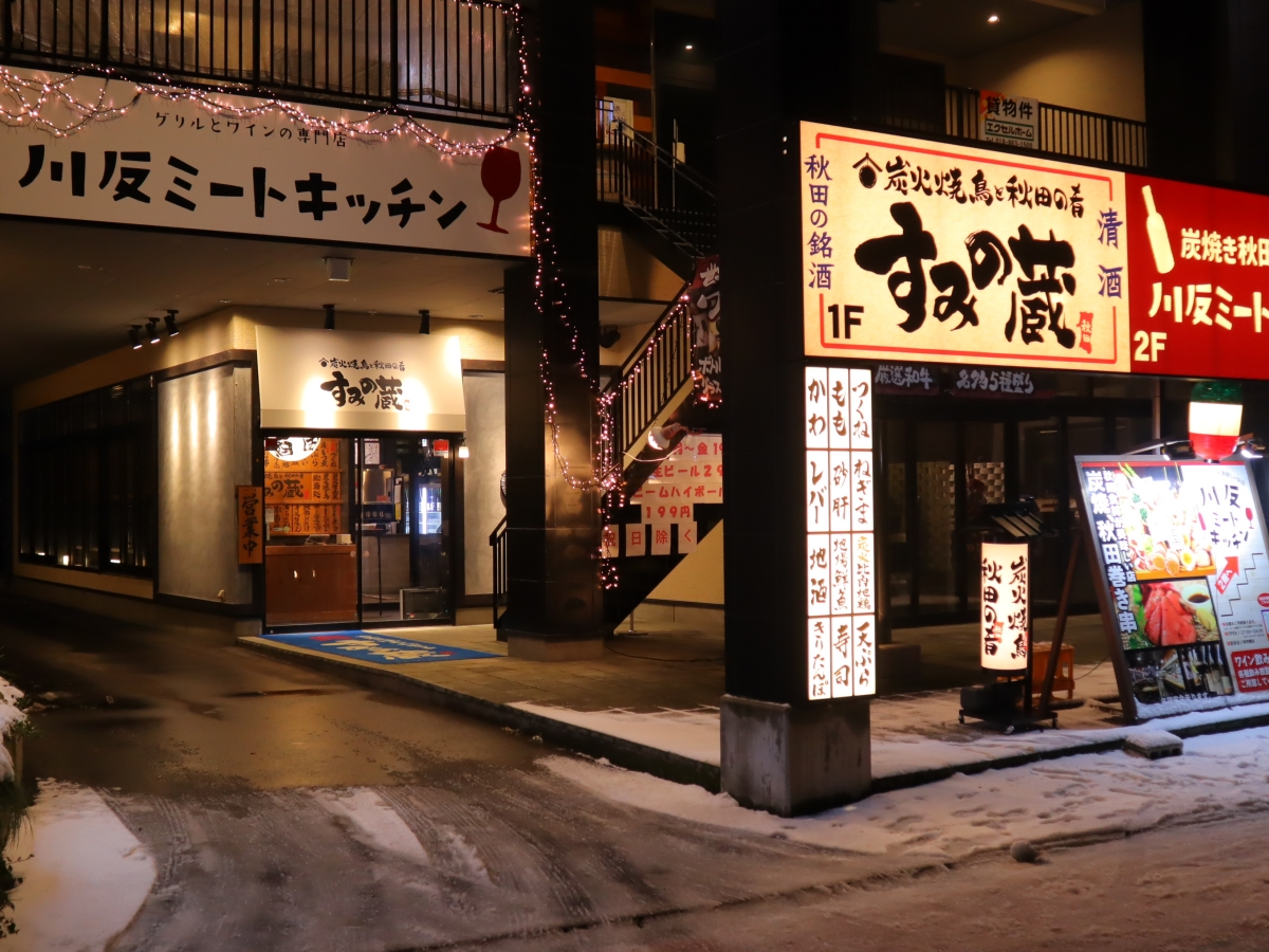 秋田・川反の飲み屋で今行くべき名店は？2026年最新の地酒と隠れ家